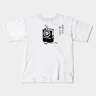 Kana Arima Funny Baking Soda Girl Cool Cute Kawaii Cosplay Oshi No Ko Anime Manga Aesthetic Minimalist Hiragana Kanji Japanese Text Perfect Gift For Oshinoko Otaku Weebs Kanaarima Arimakana Cosplayer Kids T-Shirt